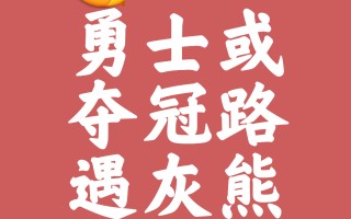雷速官网-进攻如火，场上制胜关键，搏尽全力