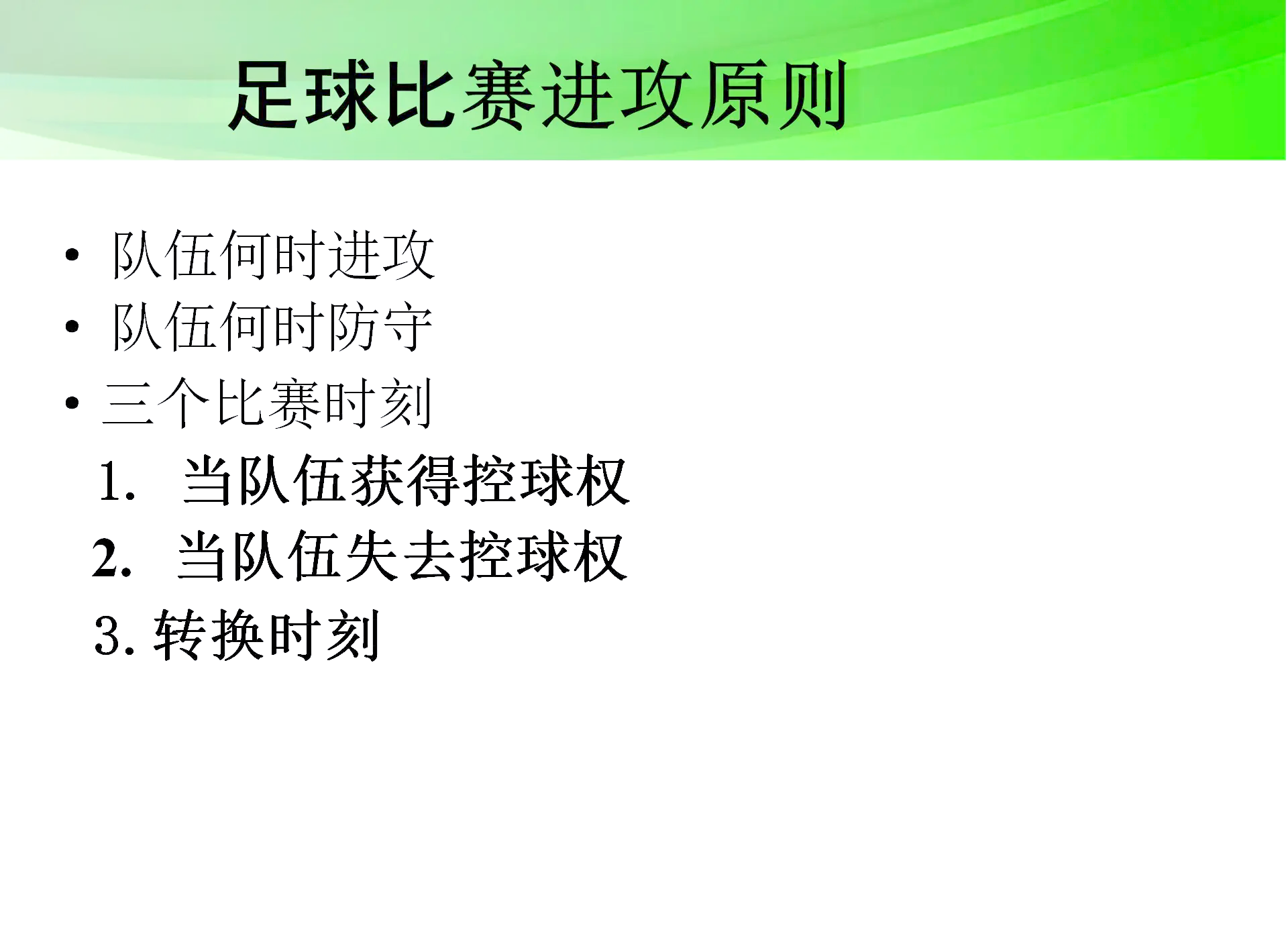 雷速官网下载-意大利足球联赛中球员技术的打破性进步-第1张图片-雷速官网