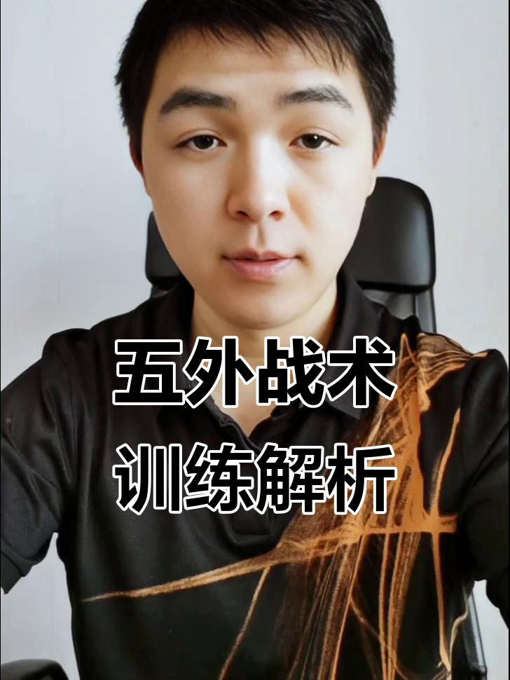 雷速-教练组战术训练：球队备战是否足够充分-第2张图片-雷速官网
