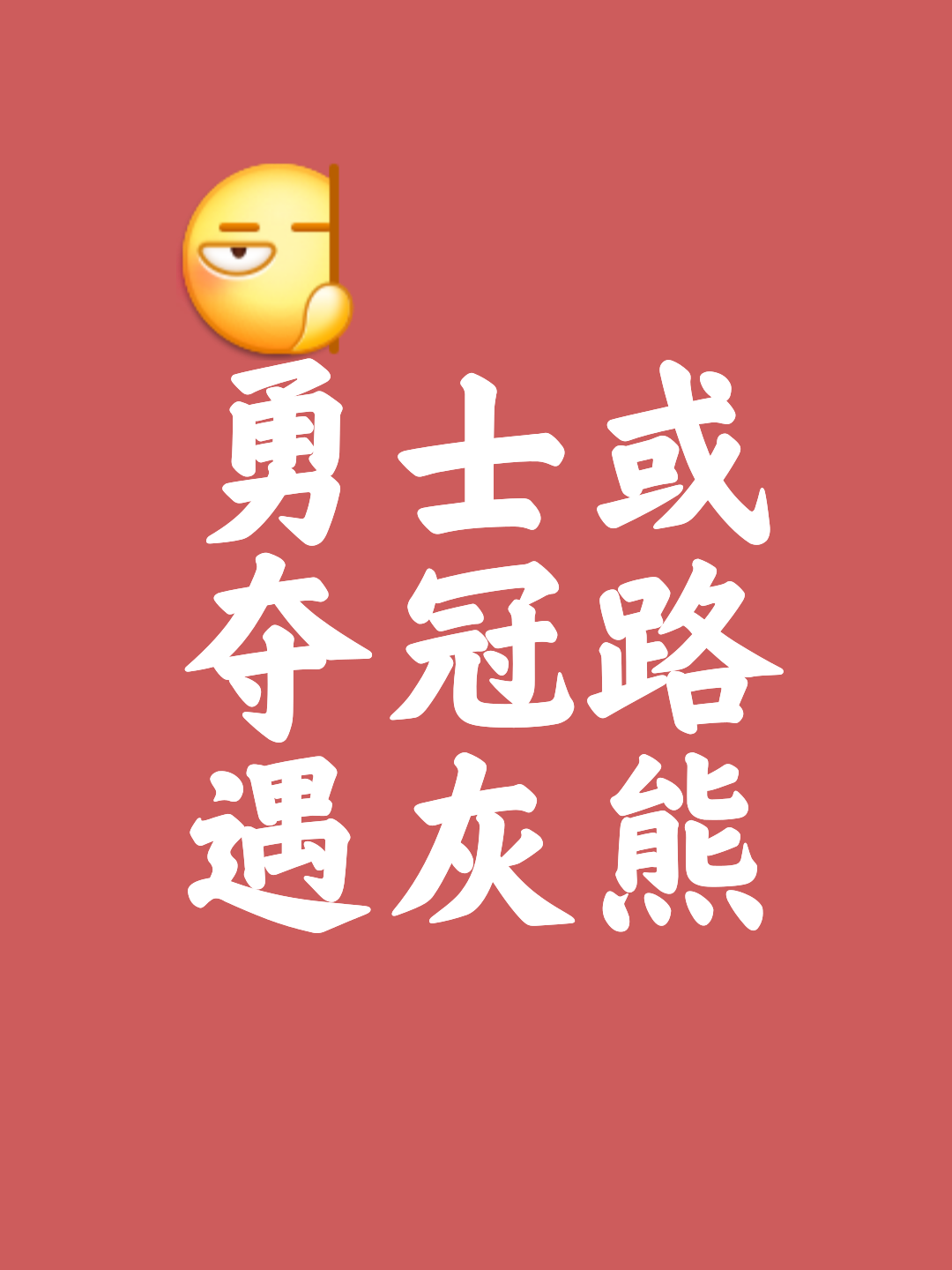 雷速官网-进攻如火，场上制胜关键，搏尽全力-第1张图片-雷速官网