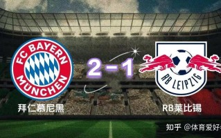 雷速官网-RB莱比锡球员受伤，将缺席下轮比赛
