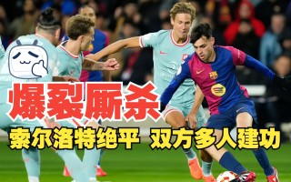 雷速-主力球员受伤无缘比赛，球队组织调整