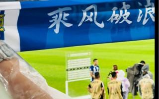雷速官网-长春亚泰胜天津泰达，主场取得胜利