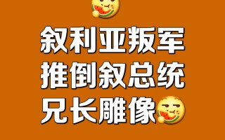 雷速直播-战术调整取得显著成效，一举逆袭夺得胜利，球迷欣喜