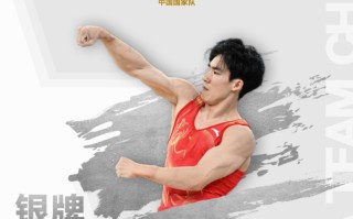 雷速官网-体操男子团体：日本队获得金牌