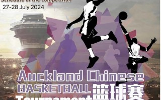 雷速官网-全球篮球选手在国外赛事中再创佳绩