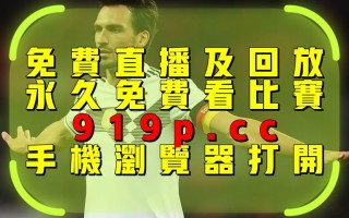 雷速官网-波兰大胜斯洛文尼亚，出线之路