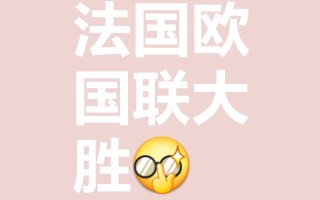 雷速官网下载-欧洲球队锋线火力全开，豪取胜利