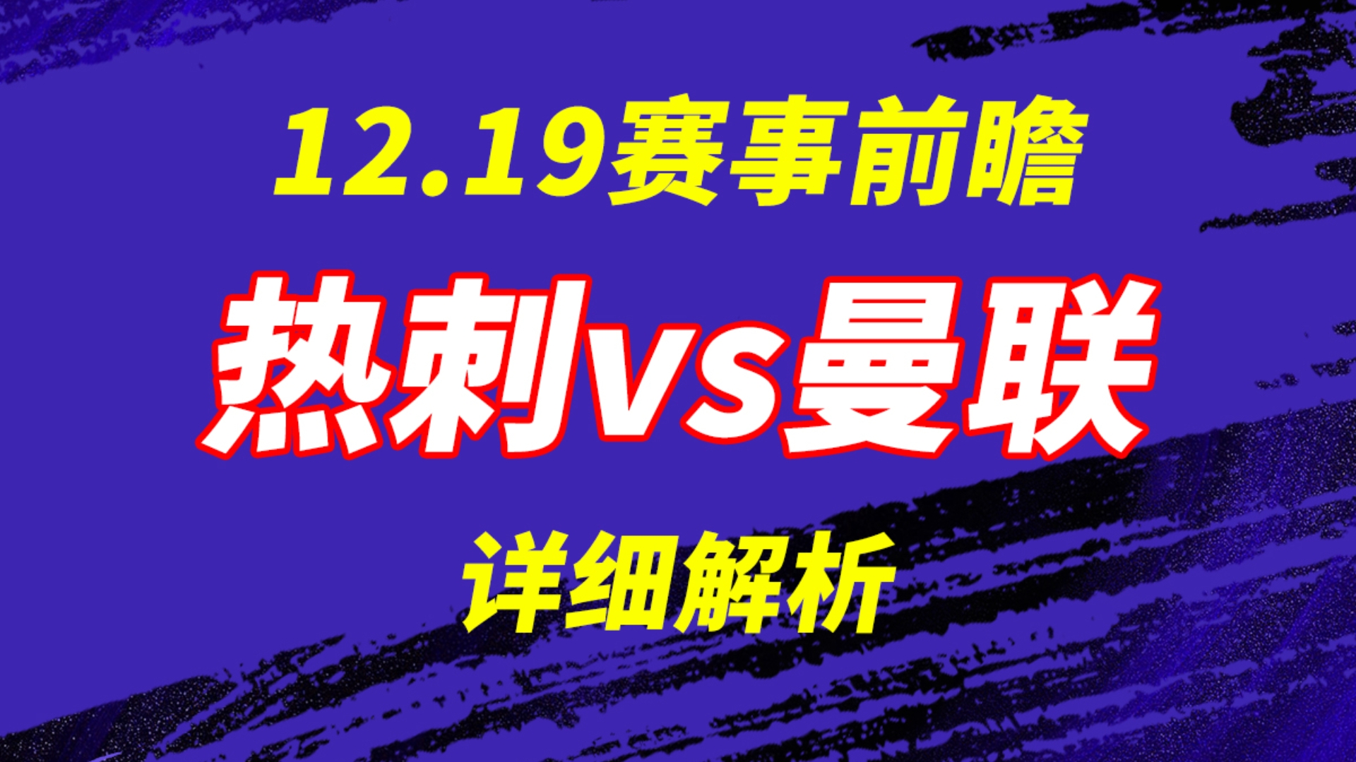 雷速直播-弗赛堡客场击败对手，士气高涨-第2张图片-雷速官网