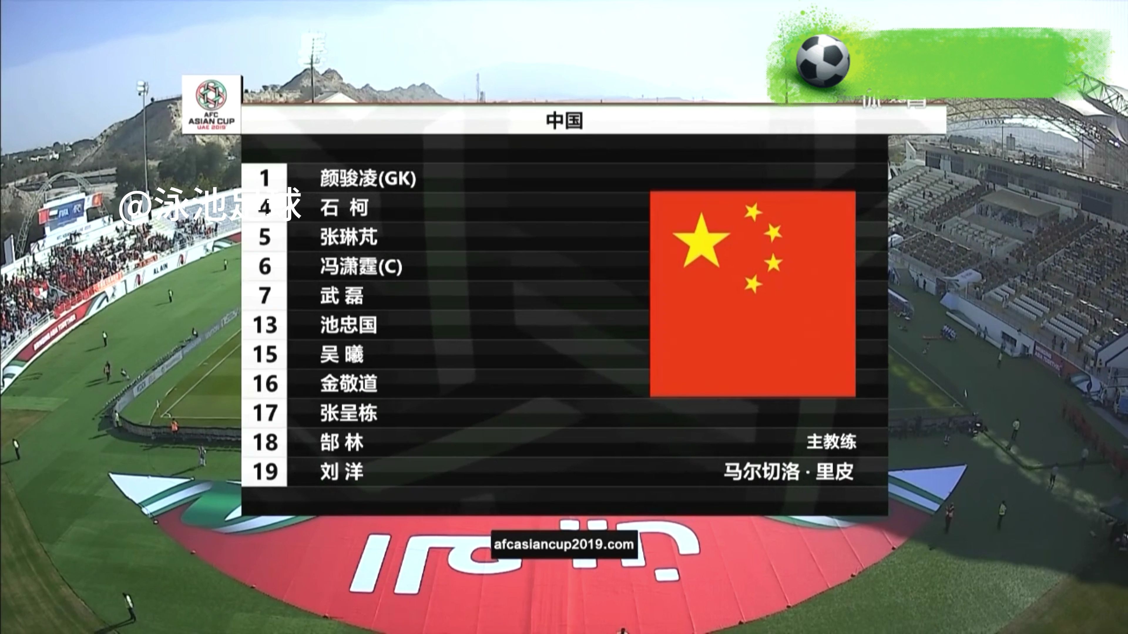 雷速-亚洲俱乐部在国际联赛中大获胜利-第2张图片-雷速官网