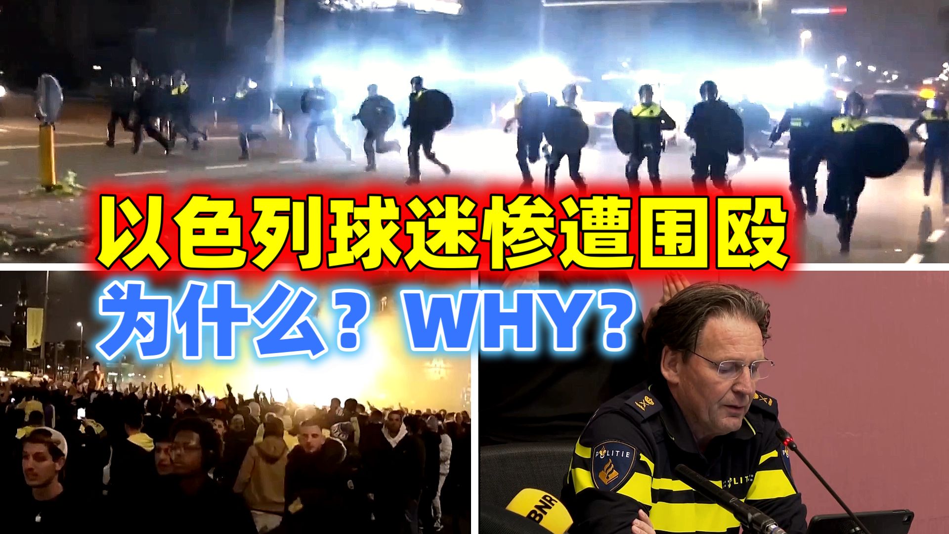 雷速官网-马德里德比引发球迷狂热，场外传出冲突风波-第1张图片-雷速官网