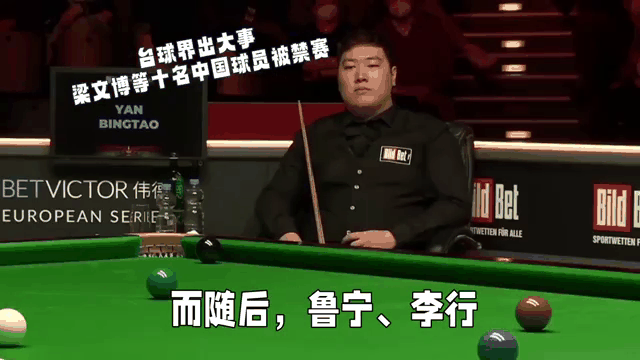 雷速直播-球员禁赛，惹怒球队形势越发严峻！-第2张图片-雷速官网