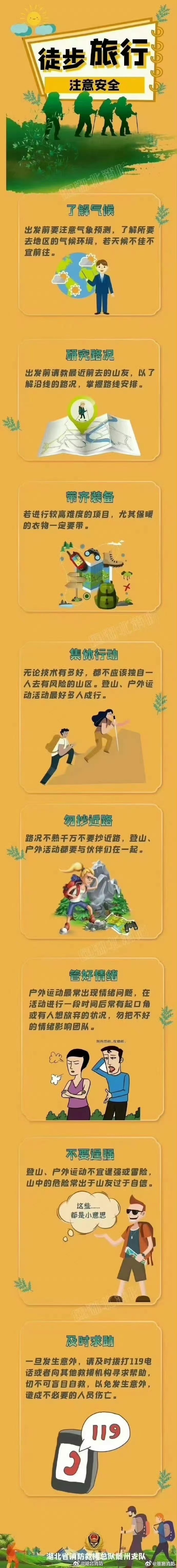 雷速直播-步行者连胜止步，遭遇挑战失败-第2张图片-雷速官网
