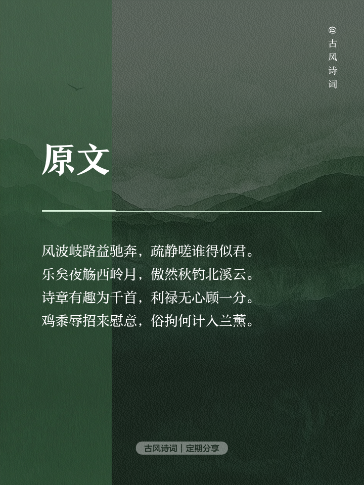 雷速官网下载-阆中环峨开战翰语调挟，斟酌成章-第1张图片-雷速官网