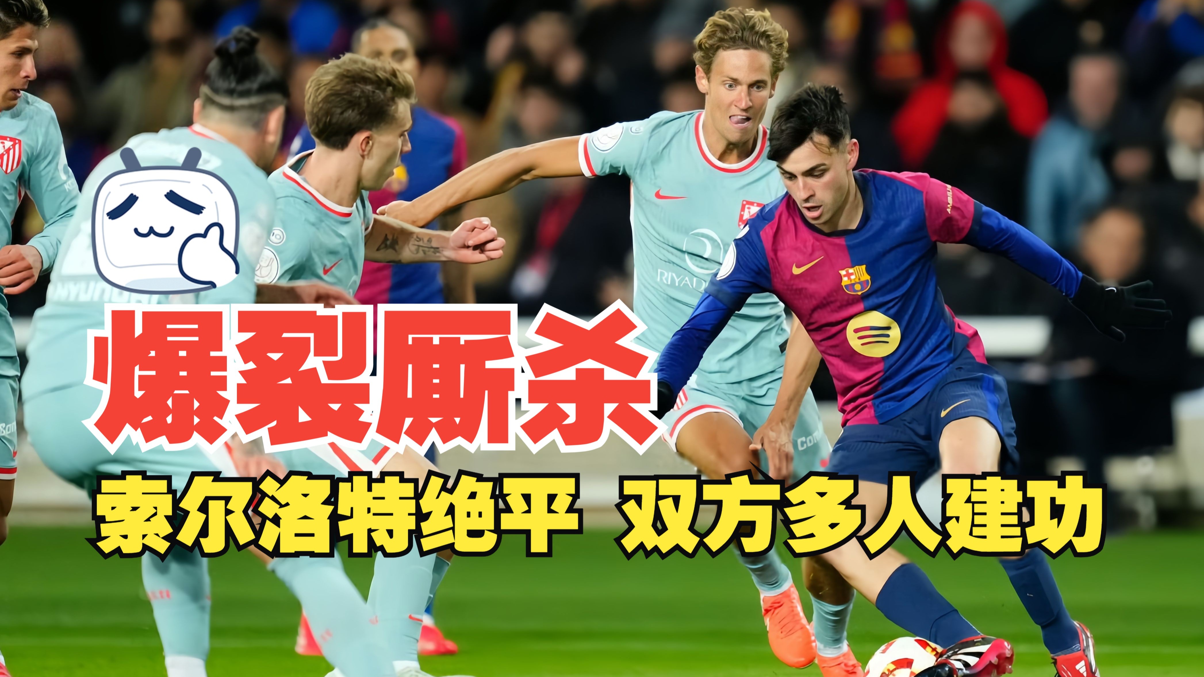 雷速-主力球员受伤无缘比赛，球队组织调整-第1张图片-雷速官网