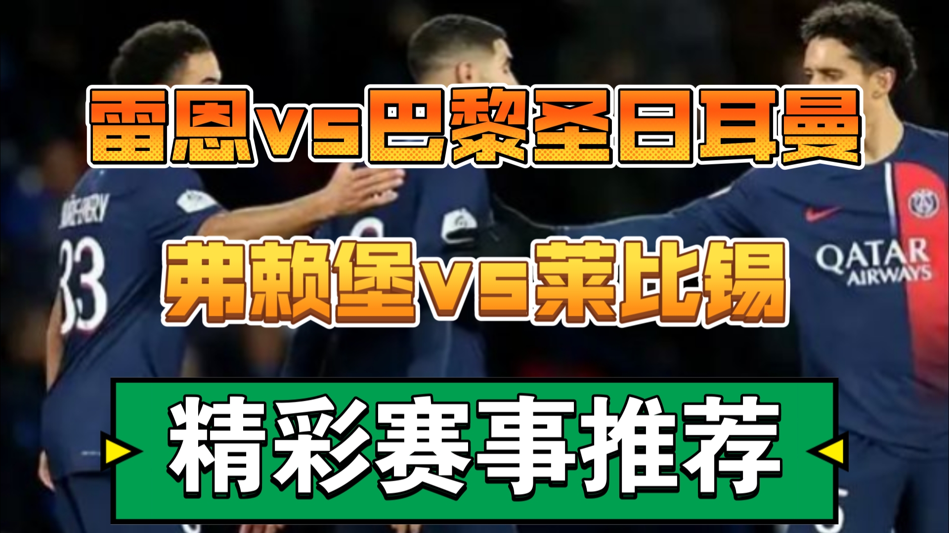 雷速官网-法甲联赛在即，时隔14年英超传奇教头重返法甲挑战十年冠军-第2张图片-雷速官网